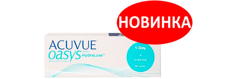 acuvue_oasys_1-day_hydraluxe.jpg