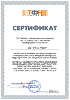 Сертификат официального партнера ООО «ТФН»