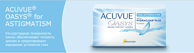 acuvue-1day-oasys-astigmatism.jpg